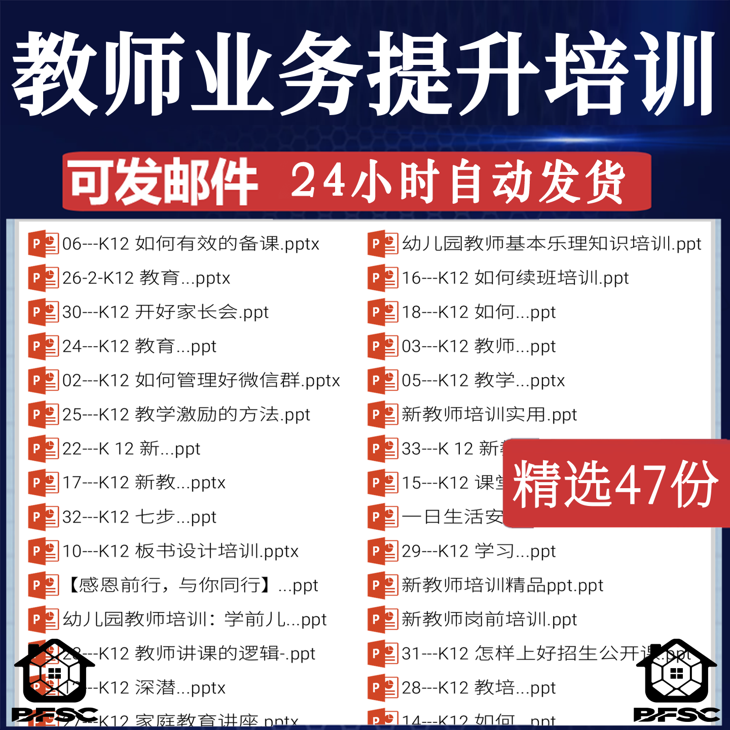 新教师业务提升PPT困yz惑话术教学面临的有效备课培训模板范本