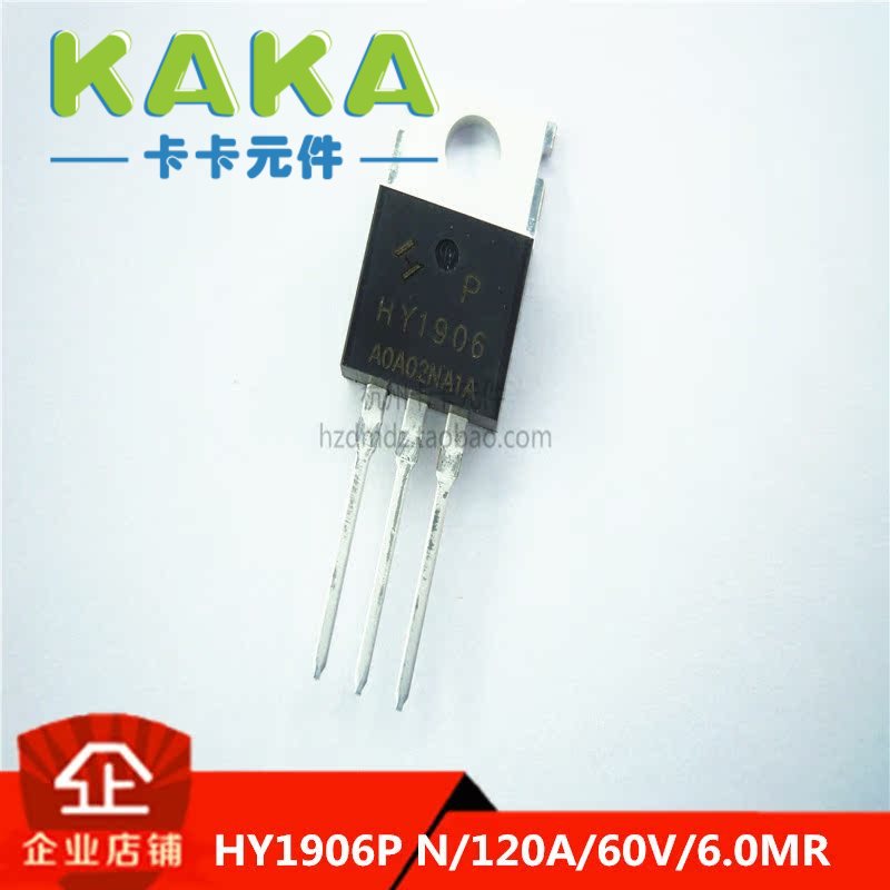 HY1906P TO-220 全新原装HY华羿微N/120A/60V/6.0MR