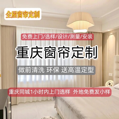 窗帘遮光上门测量定制定做发小样