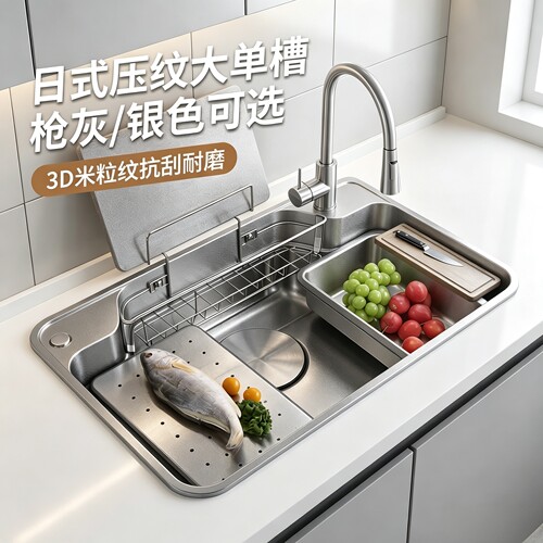 欧琳日式压纹不锈钢单槽水槽