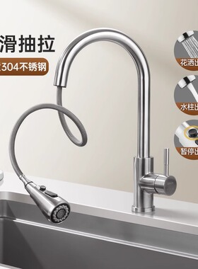 包安装欧琳厨房抽拉式水龙头不锈钢伸缩洗菜盆冷热龙头万向防溅水