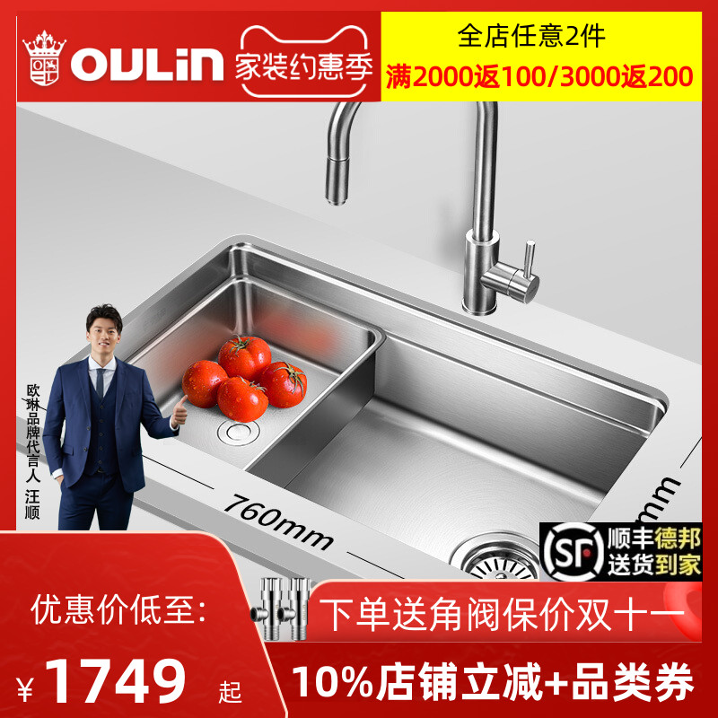 欧琳水槽单槽不锈钢洗菜盆单槽厨房水槽洗菜盆菜池单槽OLWGV9102