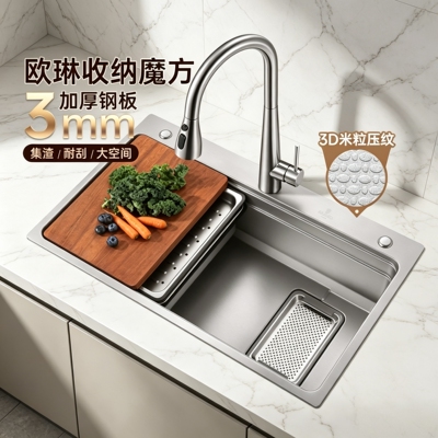 欧琳304不锈钢纳米压纹单槽水槽
