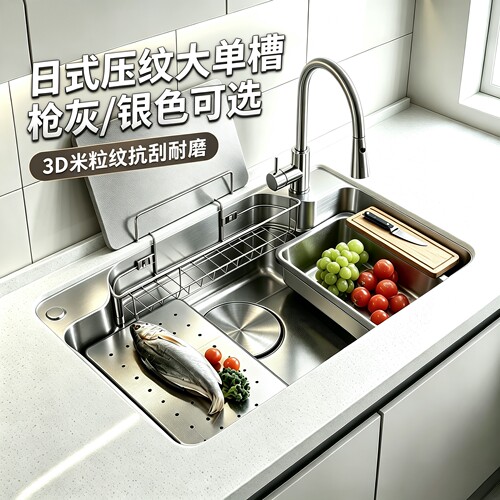 欧琳日式压纹不锈钢单槽水槽