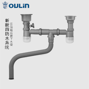 欧琳水槽配件新款 后置原厂50粗下水管防臭墙排地排双槽下水排水管