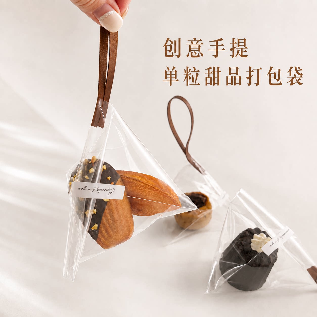 手提创意单粒甜品透明打包袋装司康麻薯玛德琳可露丽泡芙送订书机