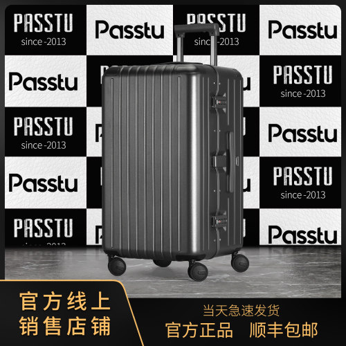 铝框静音万向轮大容量密码拉杆箱