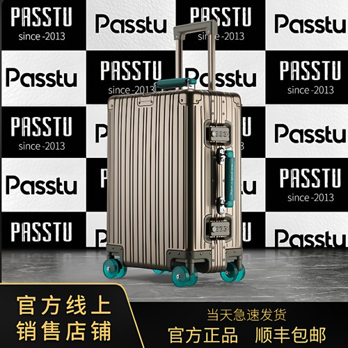 全铝镁合金行李箱密码金属旅行箱