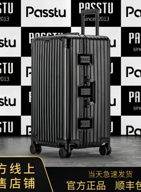 全铝镁合金行李箱男加厚大容量商务拉杆箱女登机密码金属旅行箱子