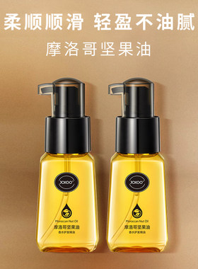 JCKOO珺寇摩洛哥护发精油