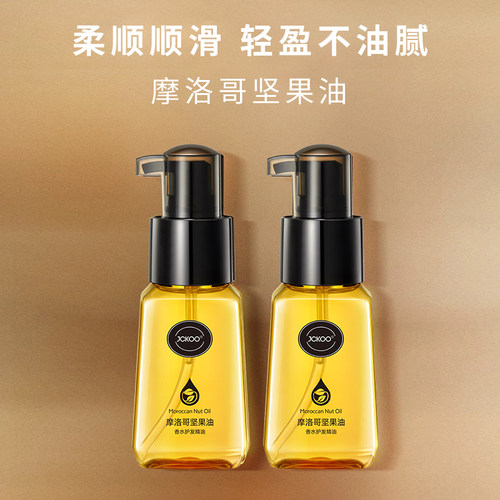 JCKOO珺寇摩洛哥护发精油