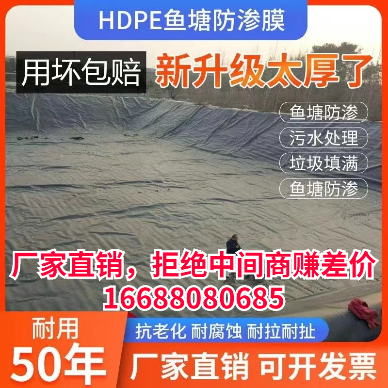 土工膜防渗膜鱼塘膜防渗土工膜防水防渗膜HDPE土工膜抗老化专用