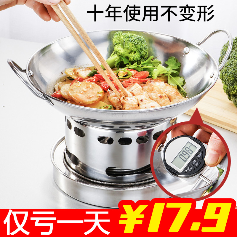 加厚不锈钢酒精炉小火锅炉宿舍固体液体便携饭店干锅锅仔家用套装