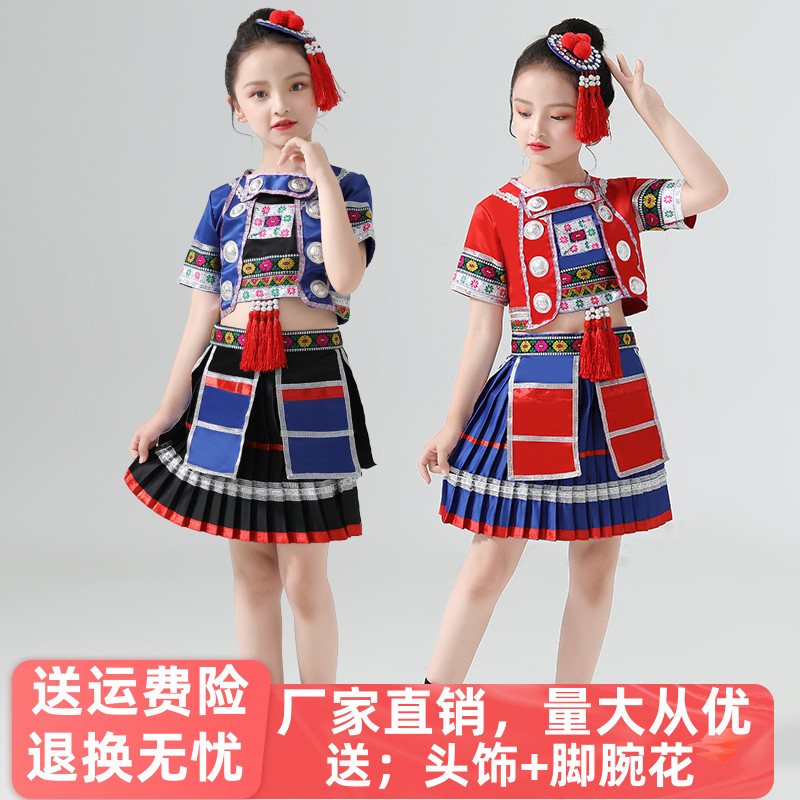 小荷风采瑶山彩云飞舞蹈服三月三新款儿童苗族瑶族壮族民族演出服