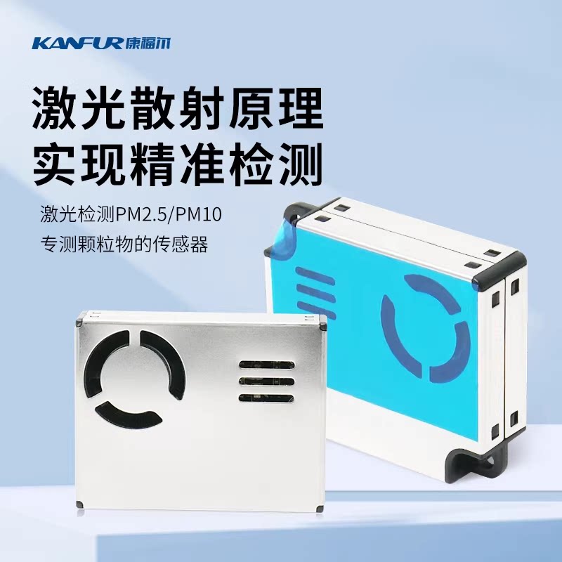 攀藤金属激光散射升级款