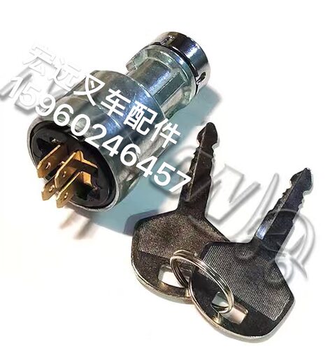 欧美叉车 美国海斯特电动叉车 电瓶叉车 J2.00EX 点火开关 电门锁