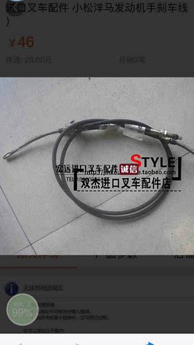 进口叉车配件 丰田柴油叉车刹车零部件  丰田叉车5FD30-1Z手刹线