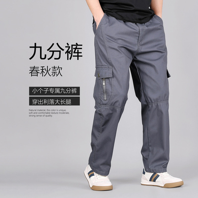 2025秋季新款男士宽松九分裤