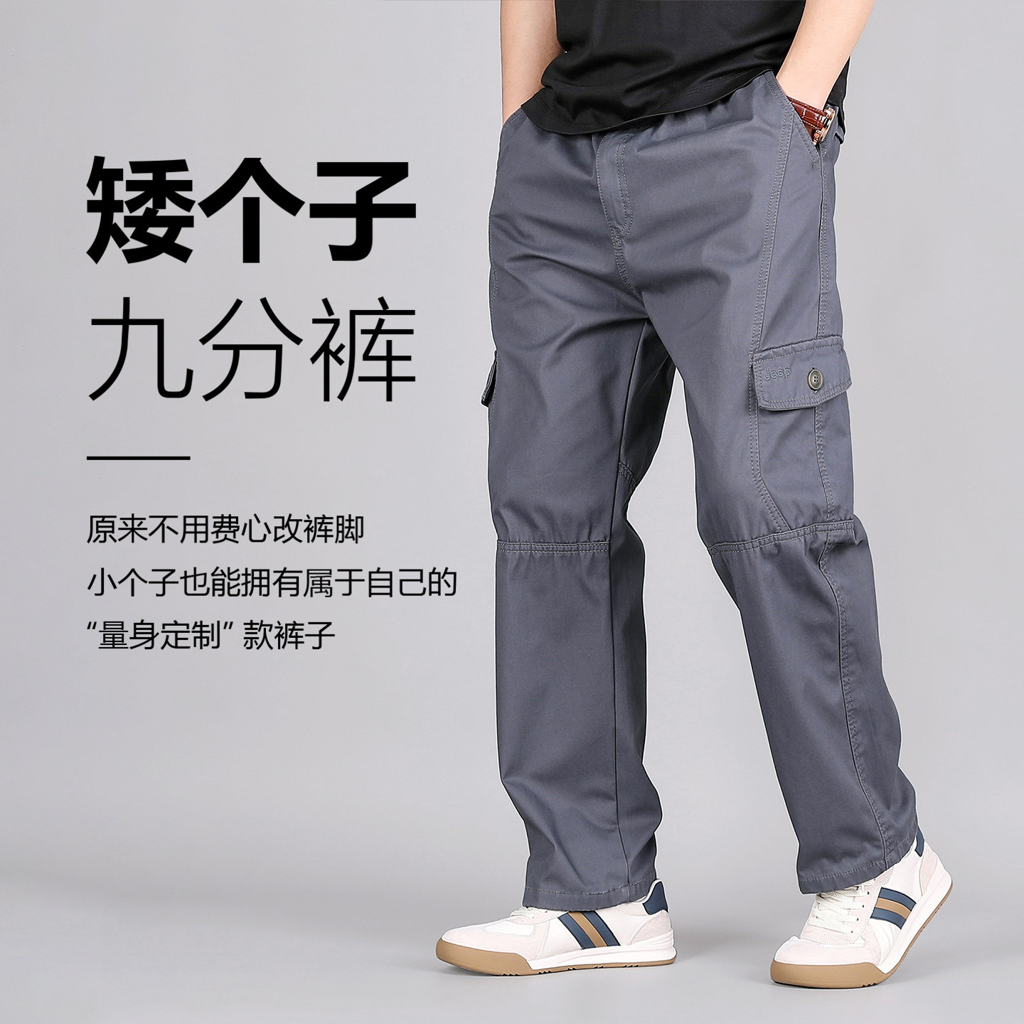 新款男士小个子春秋厚款九分休闲裤多口袋高腰直筒宽松潮流裤子