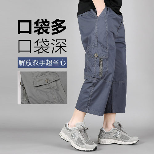 夏季透气大容量多袋中老年八分裤