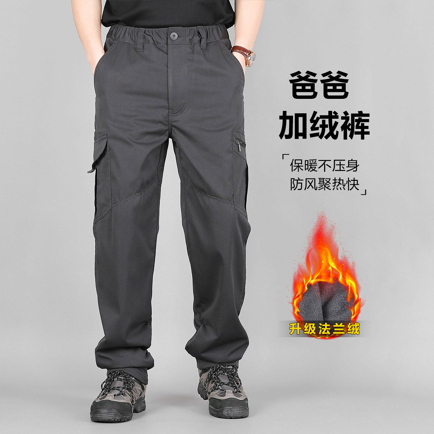 2025升级第四代法兰绒中老年棉裤