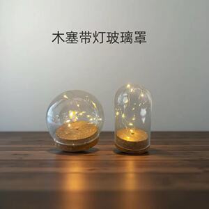 玻璃罩展示盒发光罩防尘罩