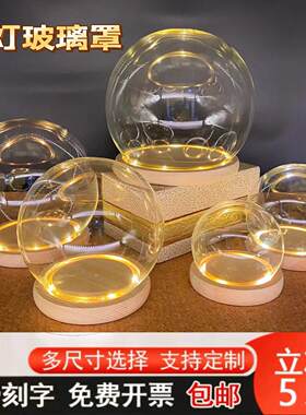 水晶球圆形带灯永生干花透明