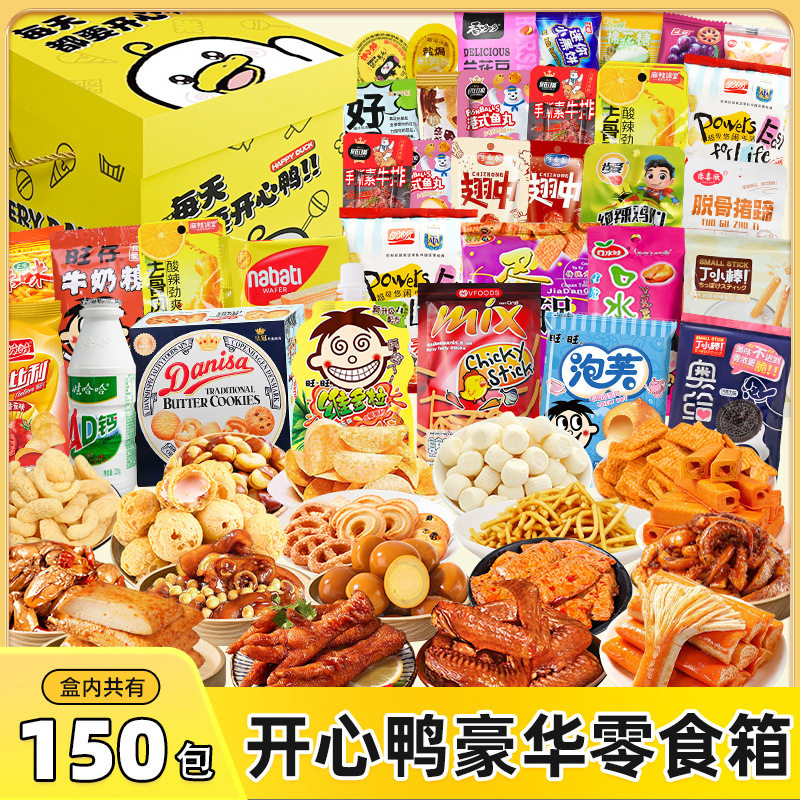儿童节零食大礼包送女友礼物小朋友生日整箱休闲食品礼盒新七夕