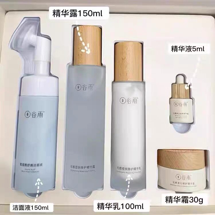 谷雨光感洁面水乳霜套装美白淡斑化妆品护肤品官方正品