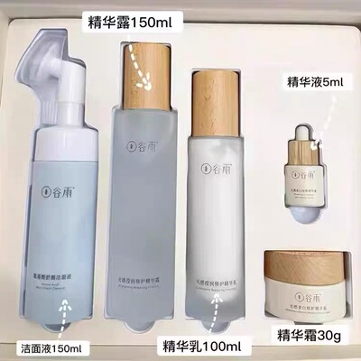 谷雨光感洁面水乳霜套装美白淡斑化妆品护肤品官方正品