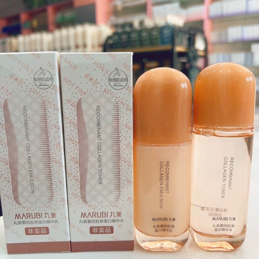 专柜正品丸美重组胶原蛋白精华水乳液小金管双胶原紧致爽肤水乳