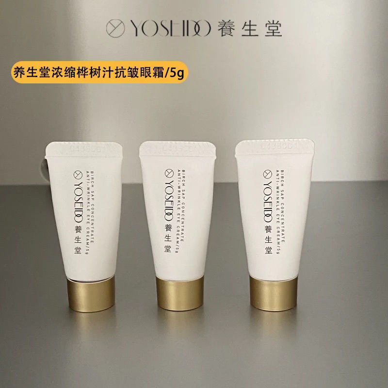 养生堂桦树汁抗皱眼霜淡化细纹黑眼圈舒润呵护眼周紧致专柜正品,美容护肤/美体/精油,洁面,淘宝优惠券,粉丝福利购,淘宝优惠卷