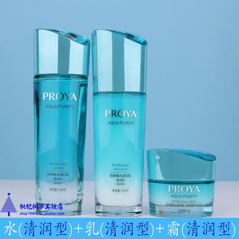 珀莱雅水漾芯肌透润水乳霜套装补水保湿清爽舒缓水乳霜正品