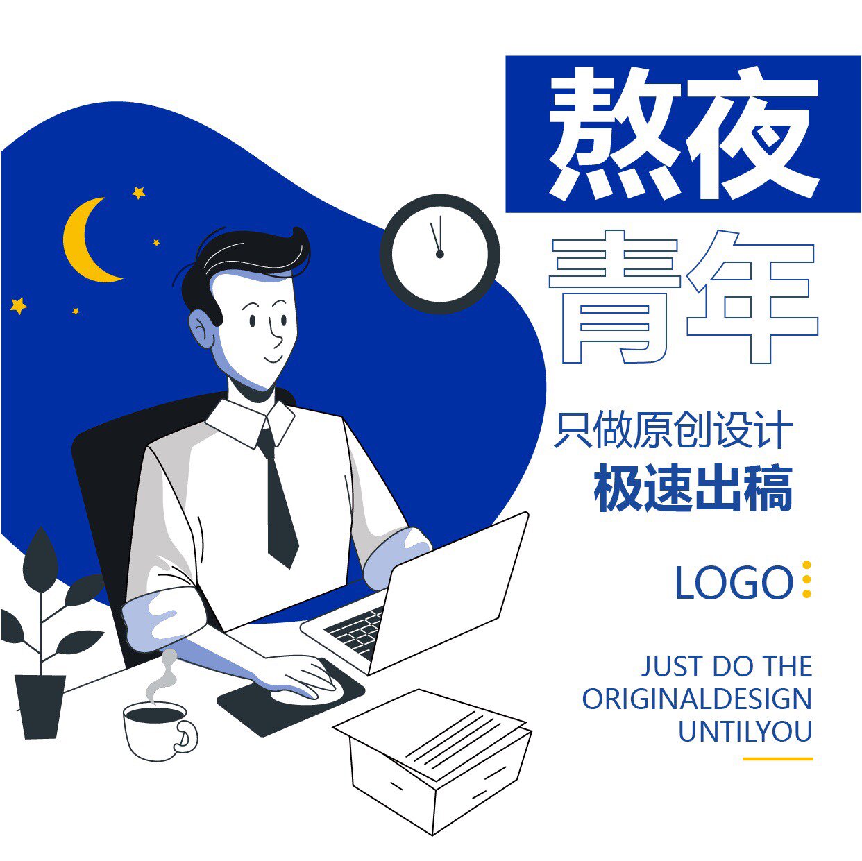 logo设计原创logo起名设计企业卡通标志字体平面门头高端公司餐饮