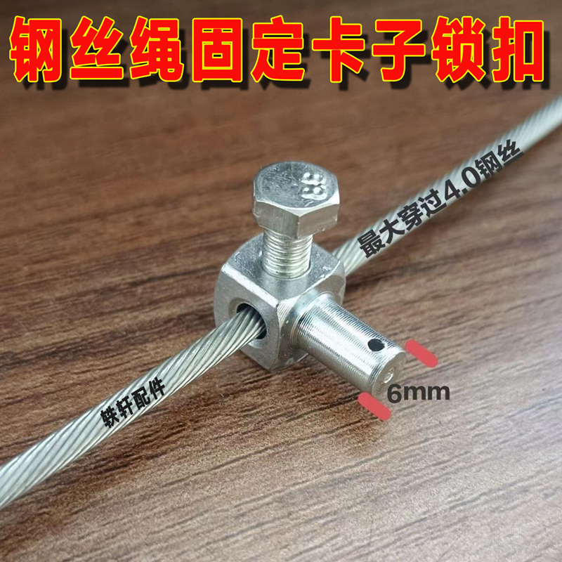 适用于油门线锁扣固定夹头