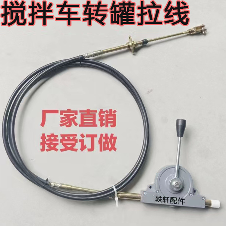 搅拌车放料拉线室内手柄控制器图片
