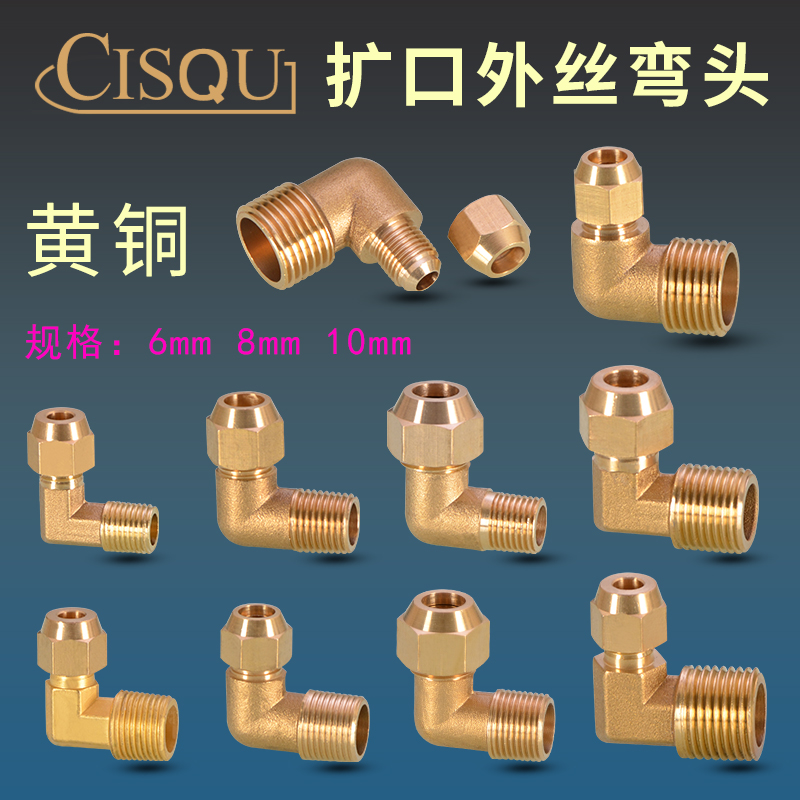 黄铜材质铜管接头款式多样