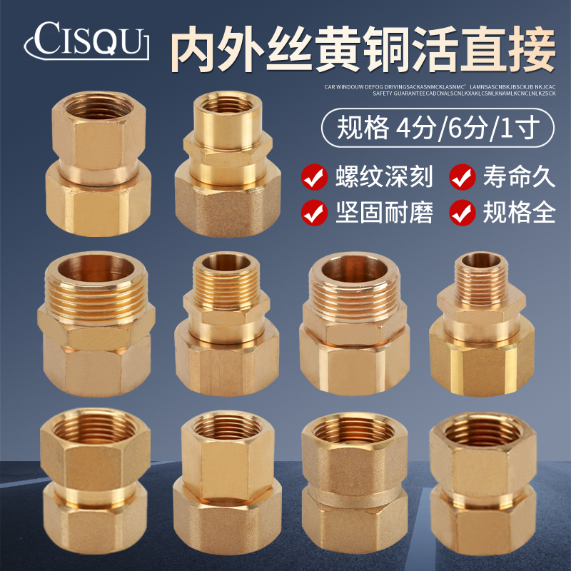 黄铜内外丝活接头双内丝直接