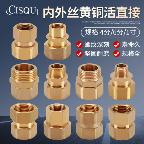 黄铜内外丝活接头双内丝直接