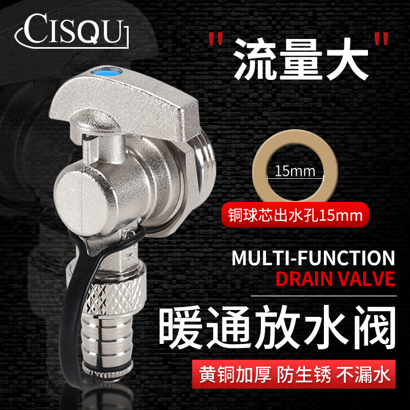 地暖暖气放水阀大流量加厚耐用