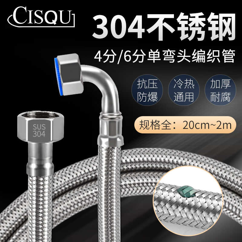 冷热防爆进水管子CISQU抗压耐用