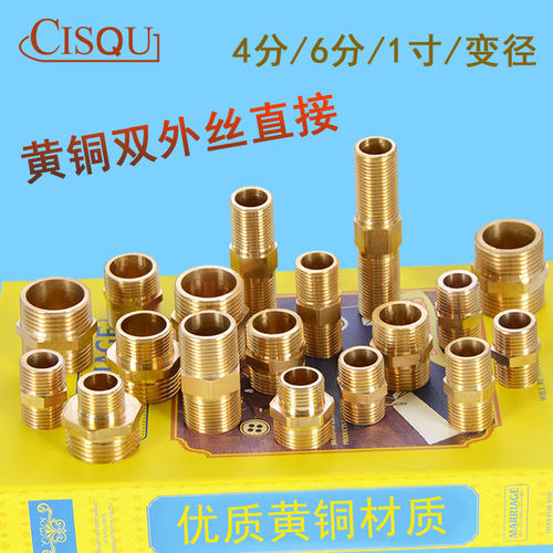 加长加厚双外丝对丝接头规格多样