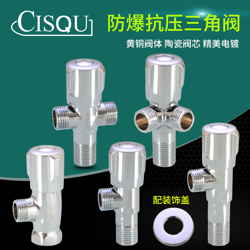 三角阀铜马桶热水器八字阀加长