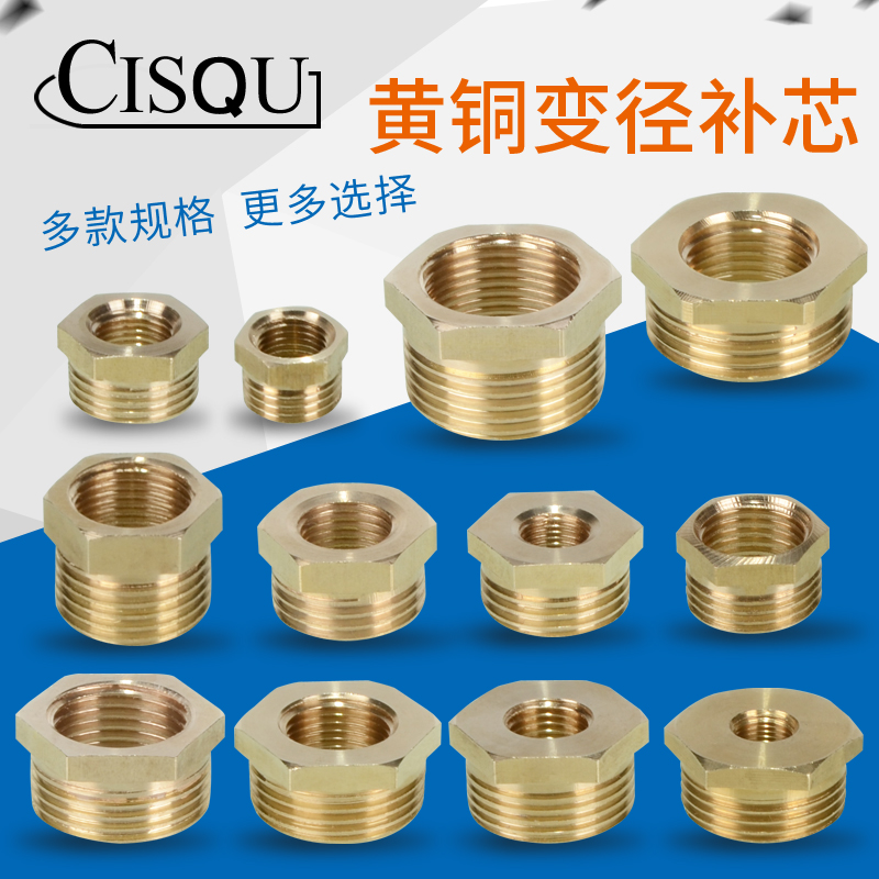 4分6分1寸6分2分3分黄铜接头