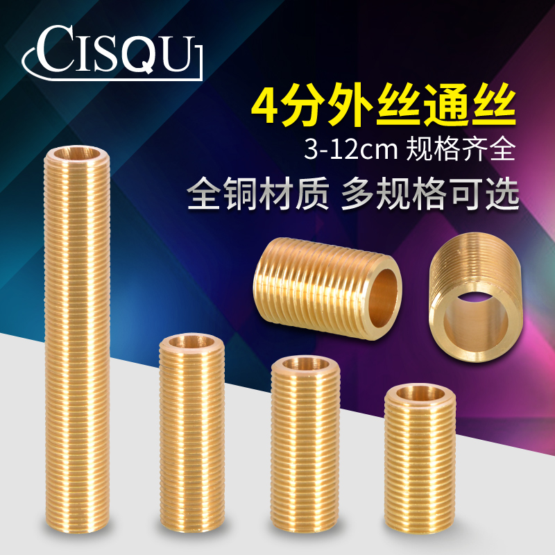 铜通丝分外螺纹管外丝加长