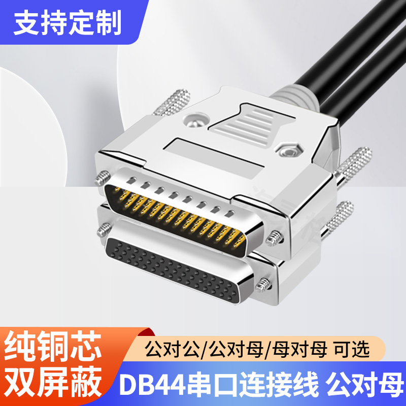 工业级纯铜双绞屏蔽可开以票