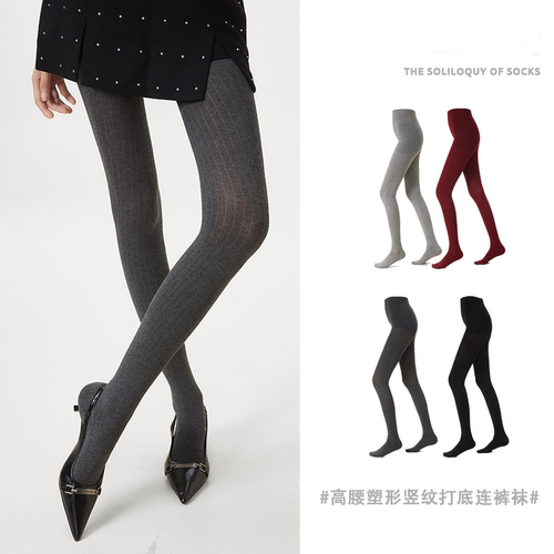 纯色基础款女精梳棉打底裤袜