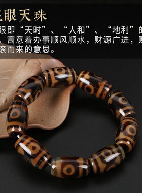 西藏真品老天珠手串原石手链一线三眼天珠玛瑙项链佛珠男女款招财