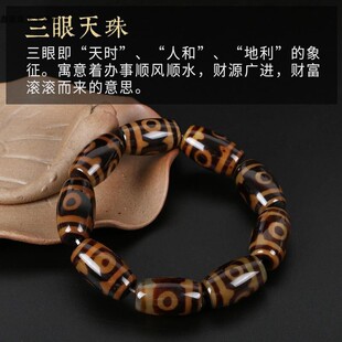 西藏真品老天珠手串原石手链一线三眼天珠玛瑙项链佛珠男女款招财