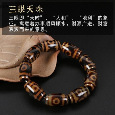 西藏真品老天珠手串原石手链一线三眼天珠玛瑙项链佛珠男女款招财